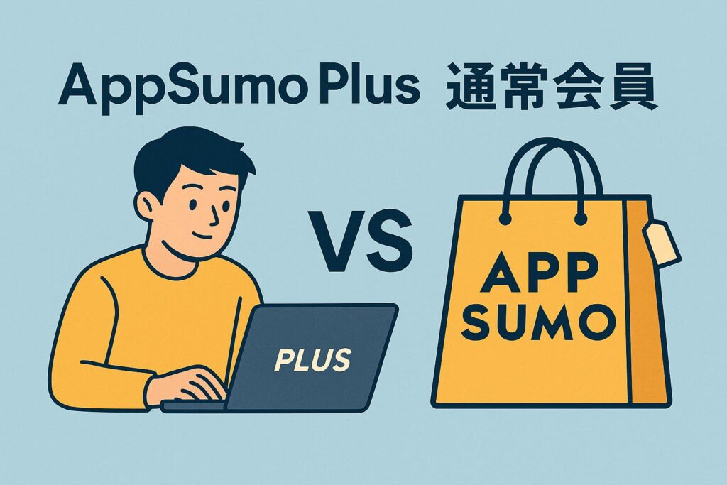 apsummo plus_vs_basic